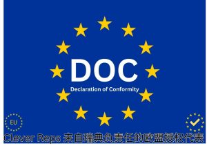 什麼是歐代 DOC 文件？