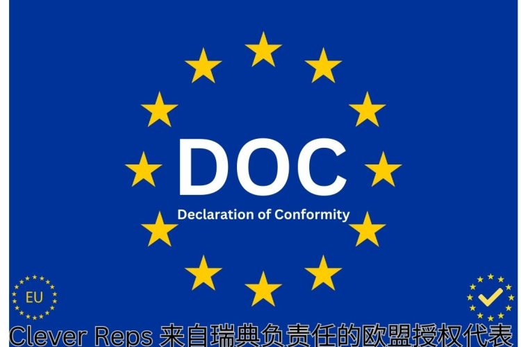 什麼是歐代 DOC 文件？